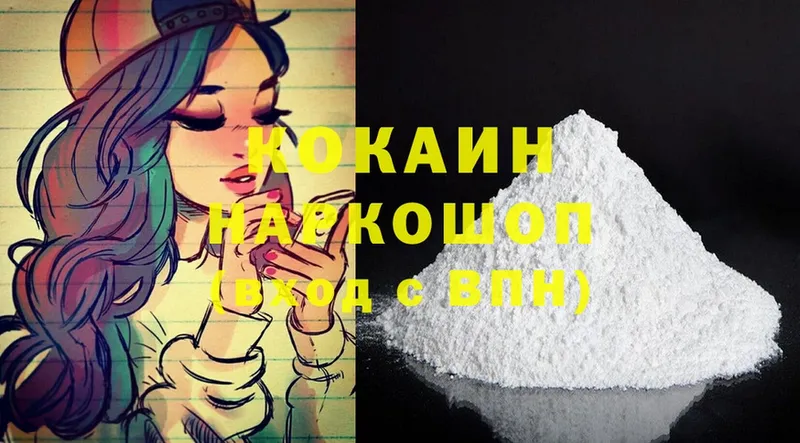 Cocaine 97%  Алагир 